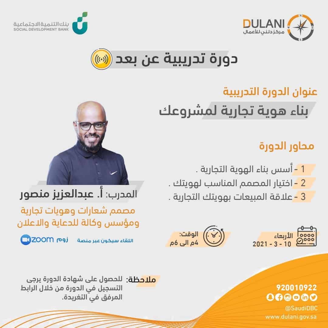 مركز دلني للأعمال