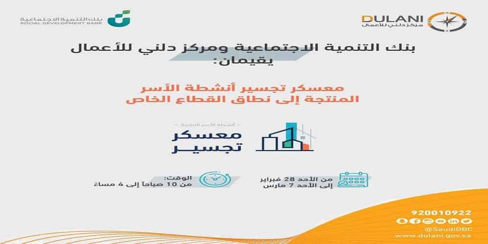 معسكر تجسير