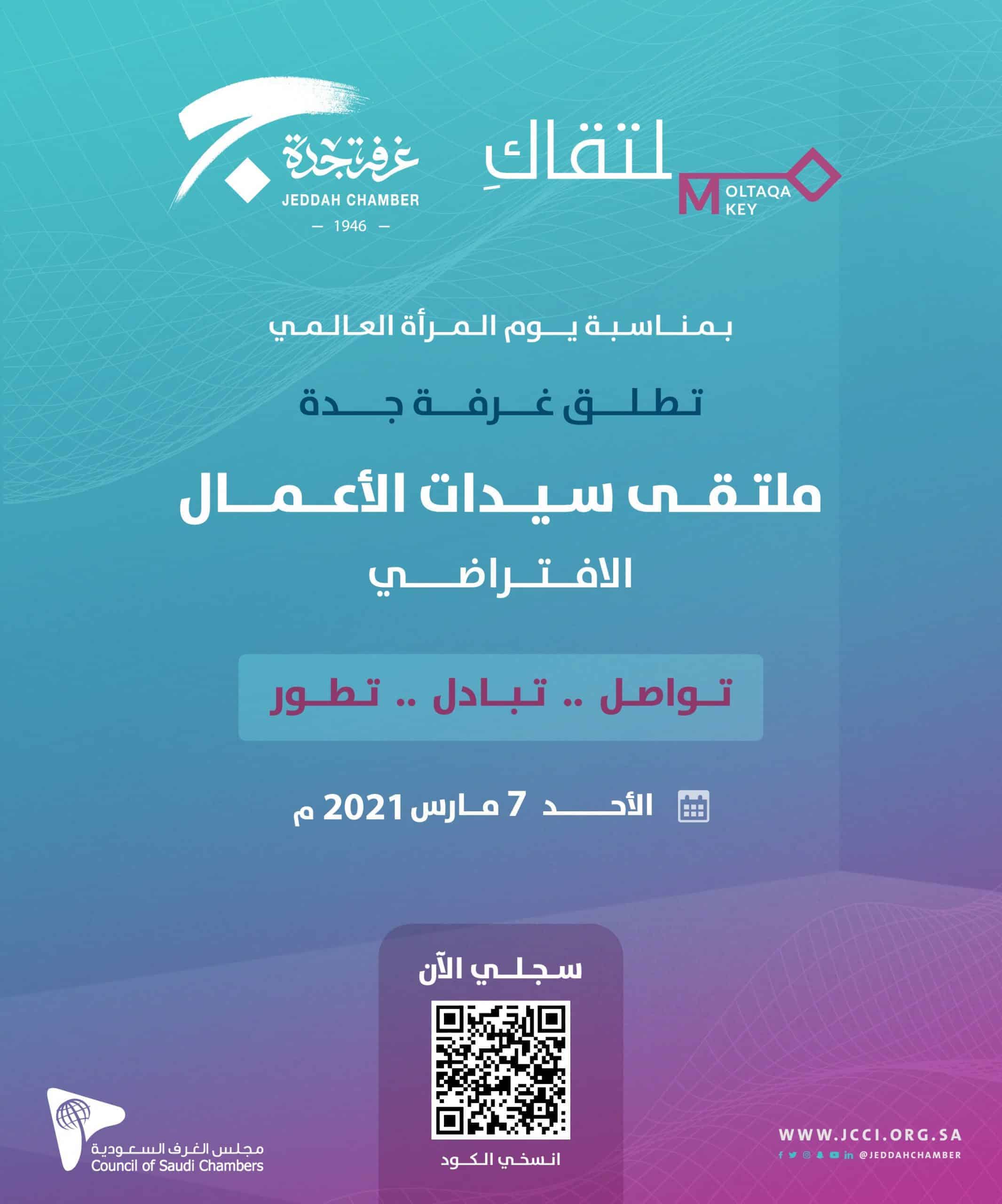غرفة جدة