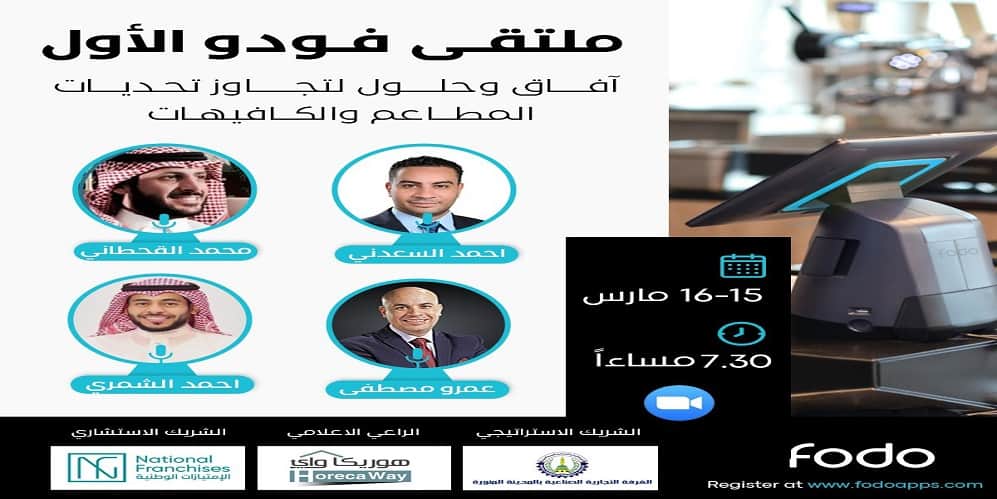 ملتقى فودو