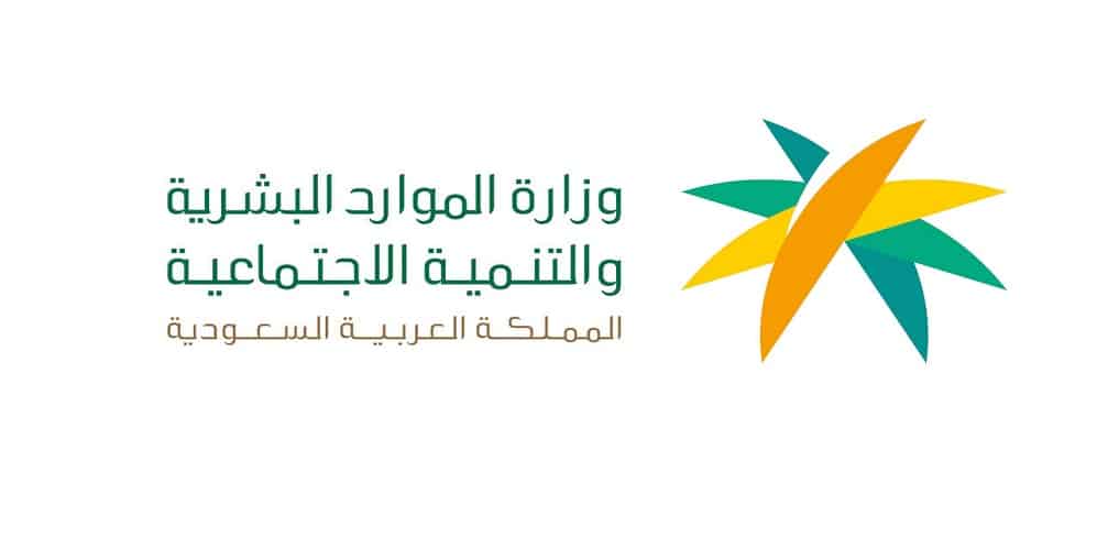 توطين الوظائف