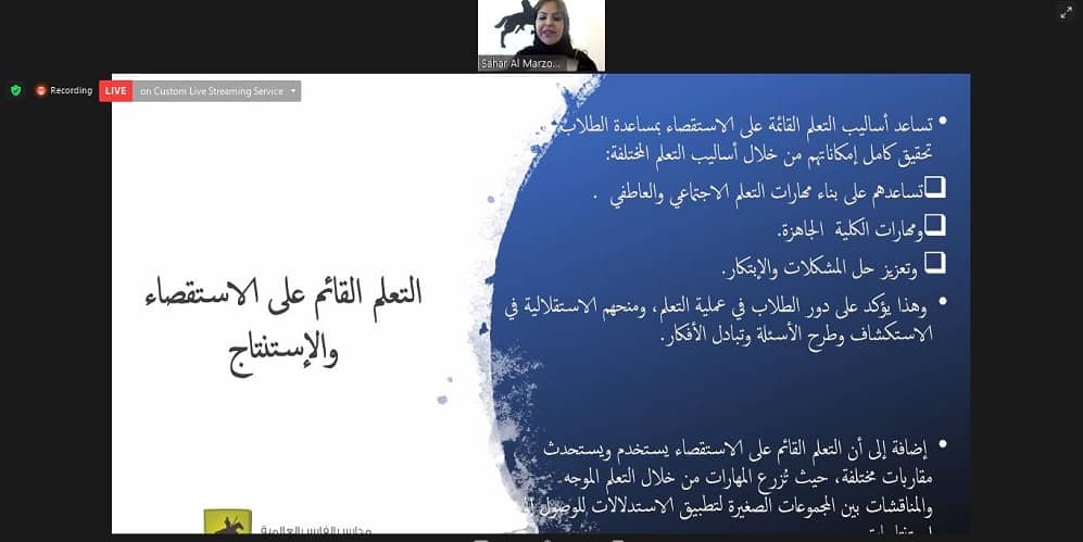 سحر المرزوقي