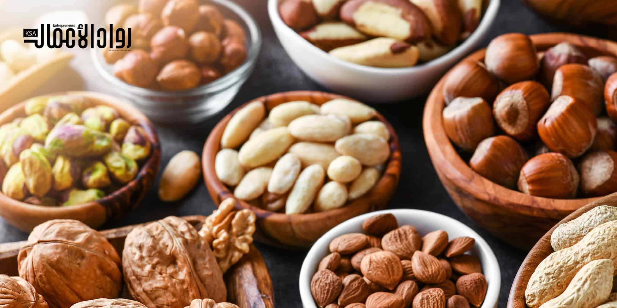 مشروع زراعة المكسرات