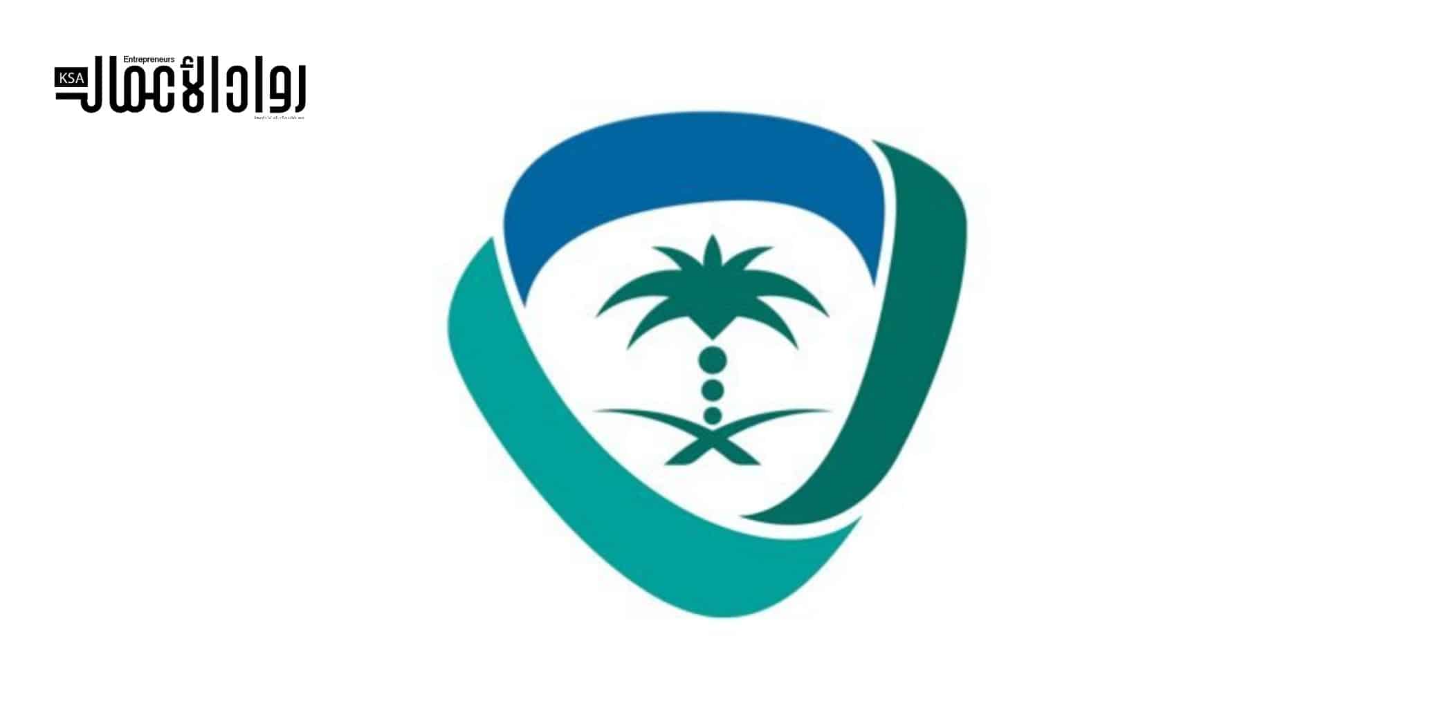 الهيئة السعودية للملكية الفكرية