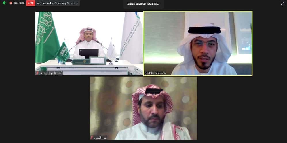 المؤتمر الافتراضي الخليجي