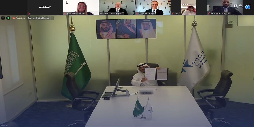 الهيئة السعودية للمراجعين