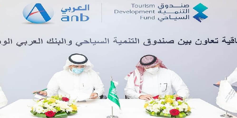 صندوق التنمية السياحي