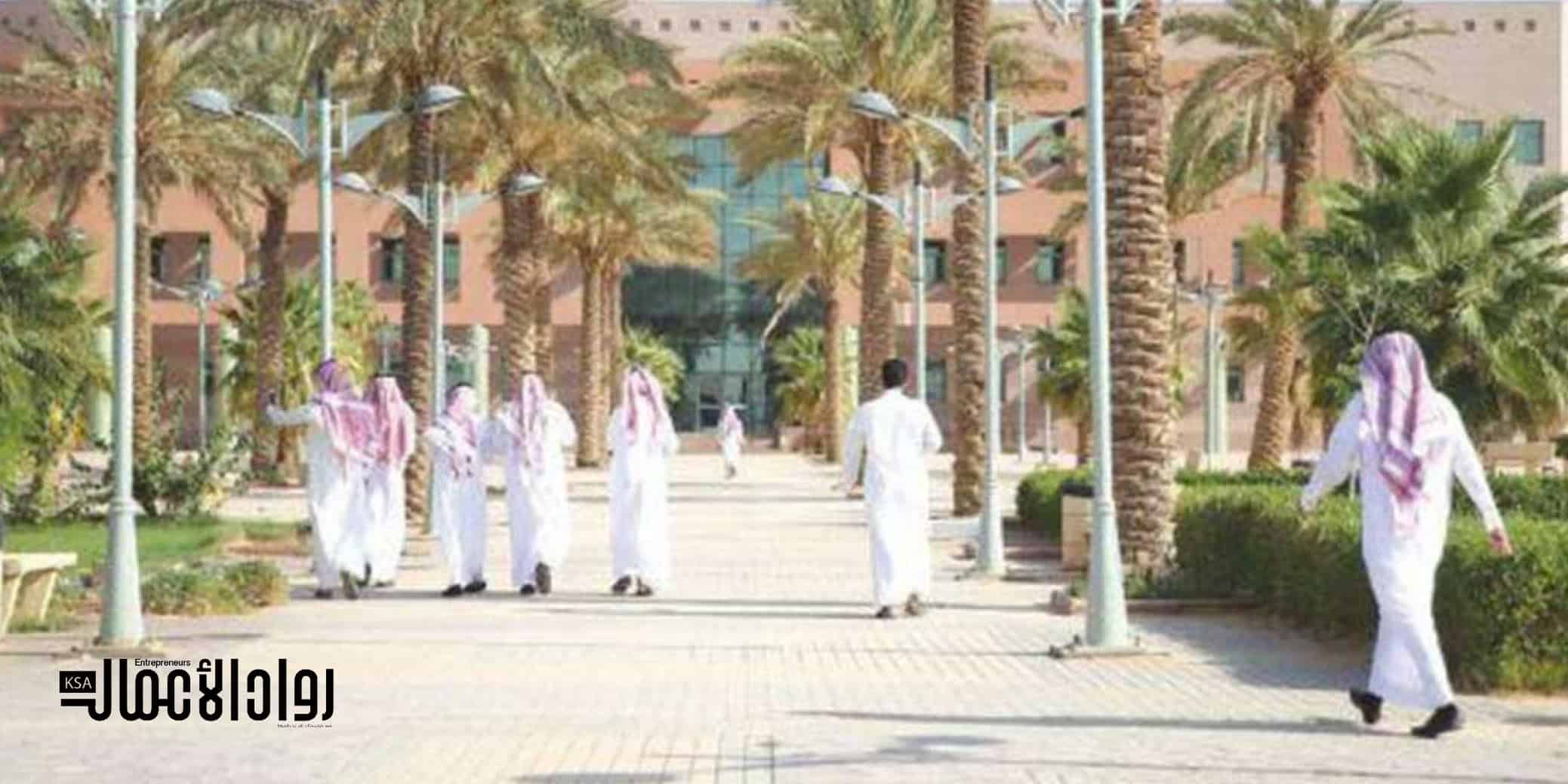 تطور الجامعات السعودية