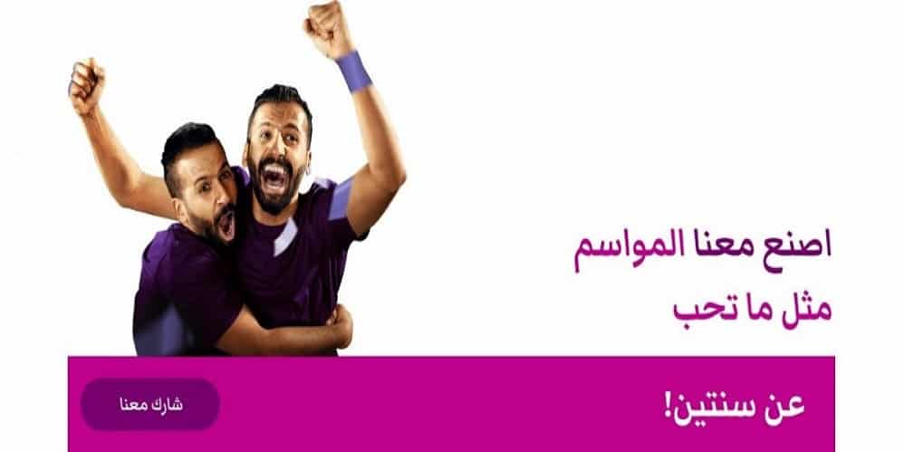 بفعاليات أكثر تنوعًا.. عودة المواسم السعودية بعد غياب عامين عودة المواسم السعودية