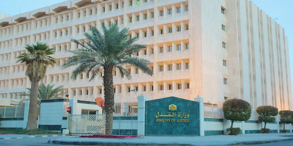 وزارة العدل تطلق خدمة “الحاسبة العمالية” الحاسبة العمالية