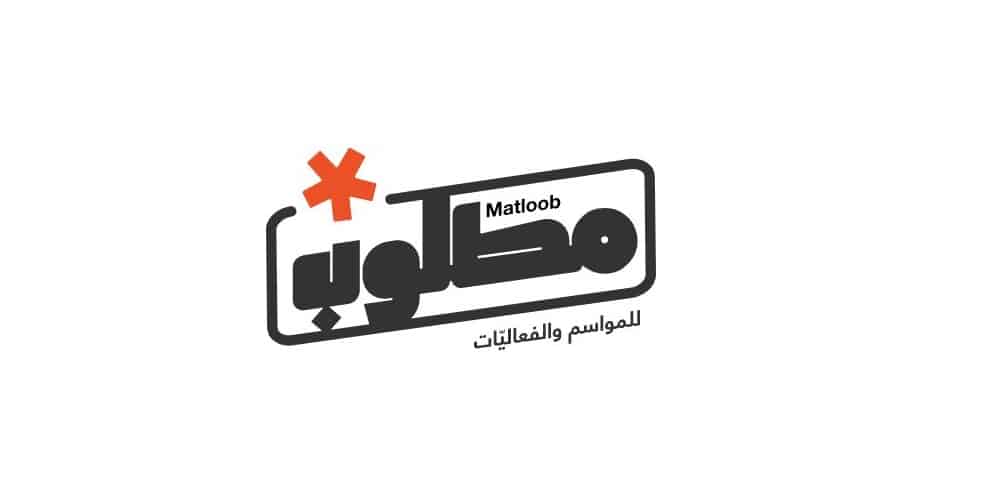 منصة “مطلوب” تتيح المشاركة بفعاليات مواسم السعودية مطلوب
