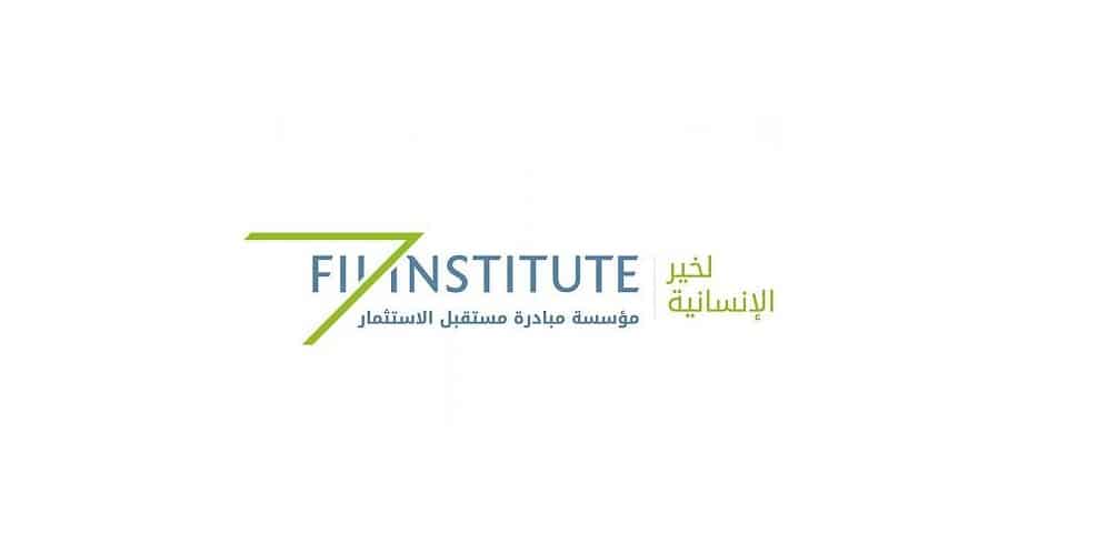 مبادرة مستقبل الاستثمار