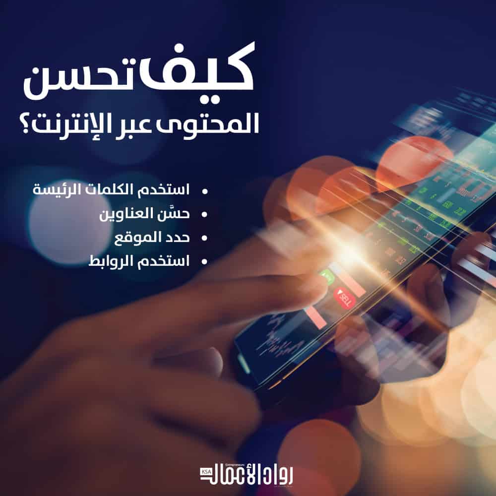 المحتوى عبر الإنترنت