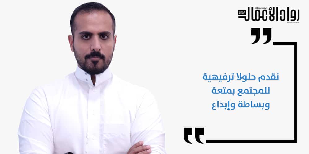 عبدالله المنجم