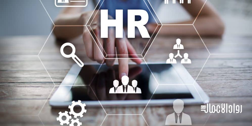 تخطيط الموارد البشرية