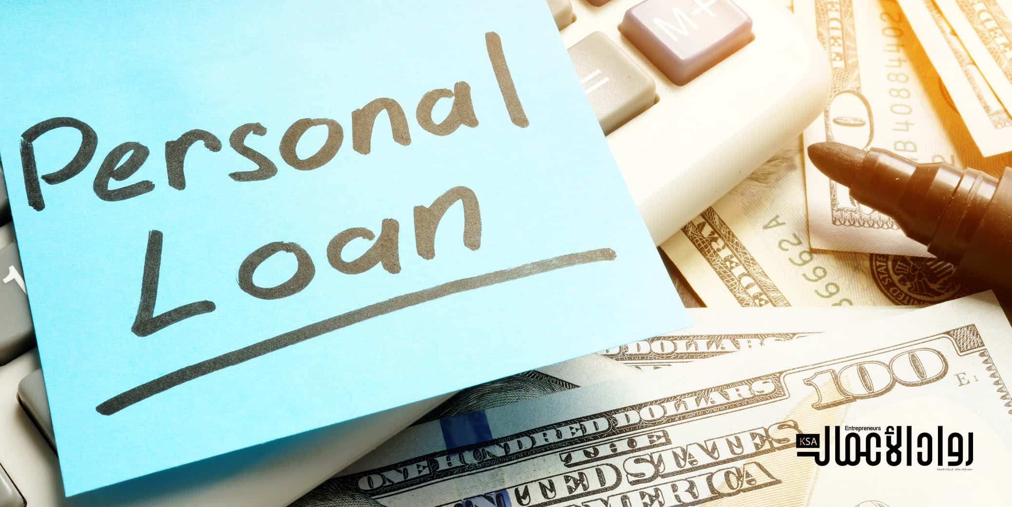 القروض الدوارة