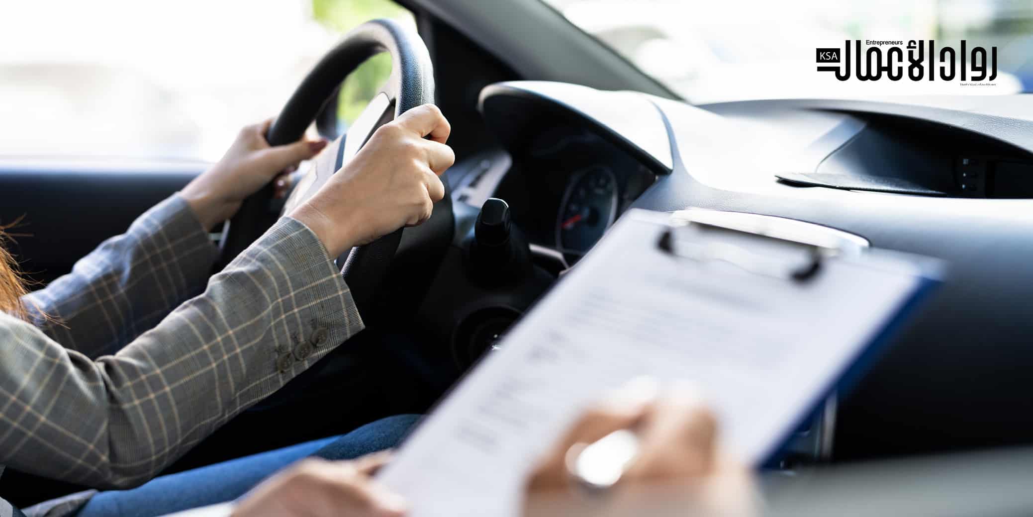 مشروع مدرسة تعليم القيادة للسيدات