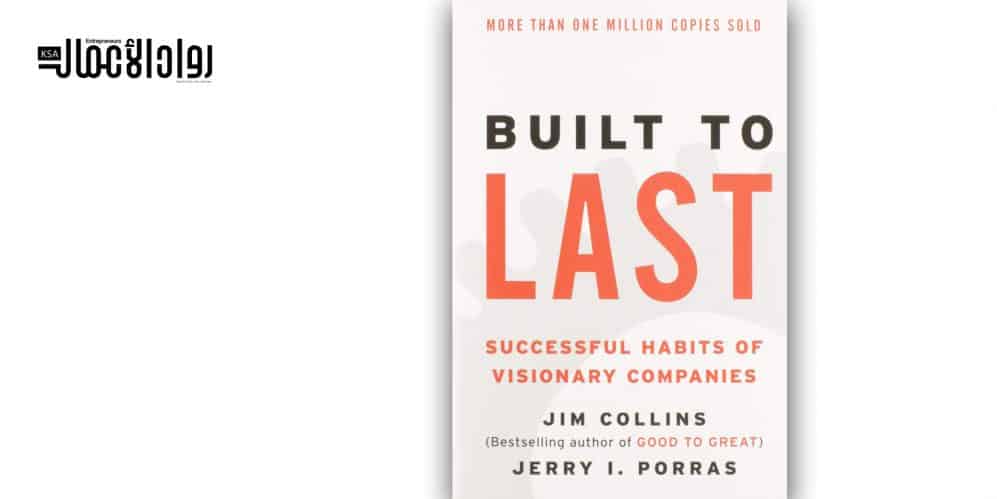 كتاب Built to Last