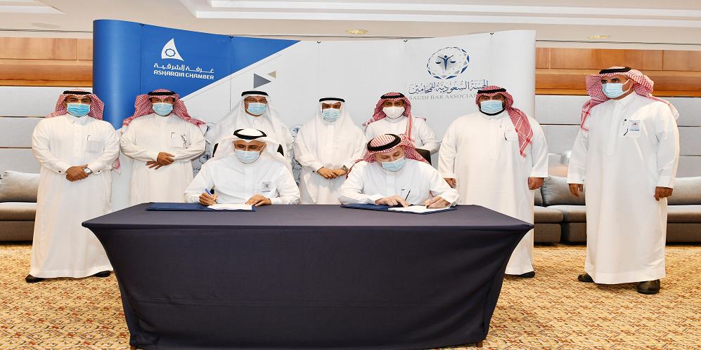 غرفة الشرقية تبرم اتفاقية مع الهيئة السعودية للمحامين لتمكين القطاع من خدمة الأعمال غرفة الشرقية