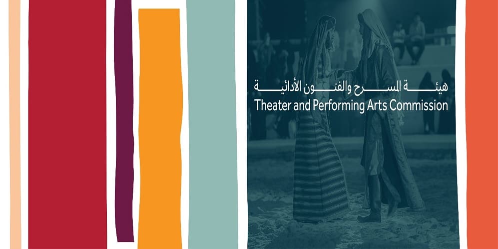 تطوير القطاع المسرحي بالمملكة.. استراتيجية تتماشى مع رؤية 2030 تطوير القطاع المسرحي