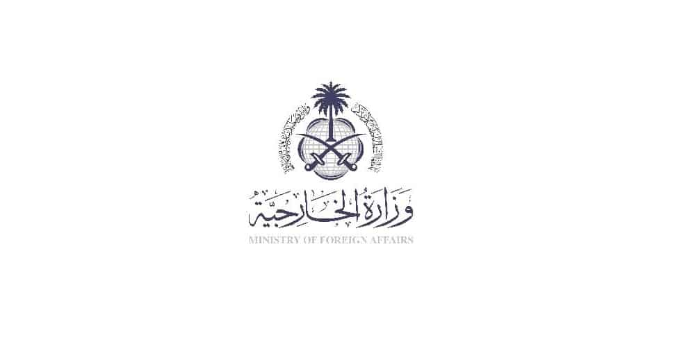 وزارة الخارجية تعلن عن عدد من الوظائف الشاغرة وزارة الخارجية