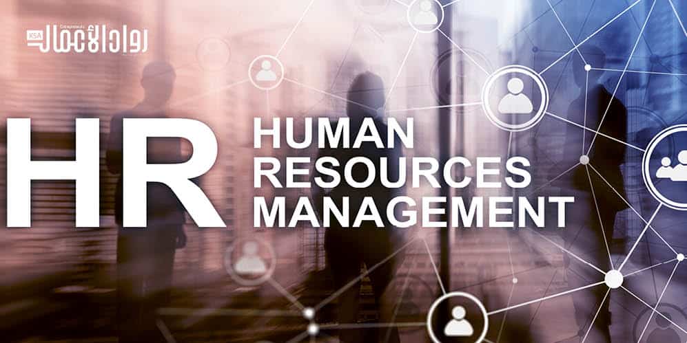 تكنولوجيا الموارد البشرية