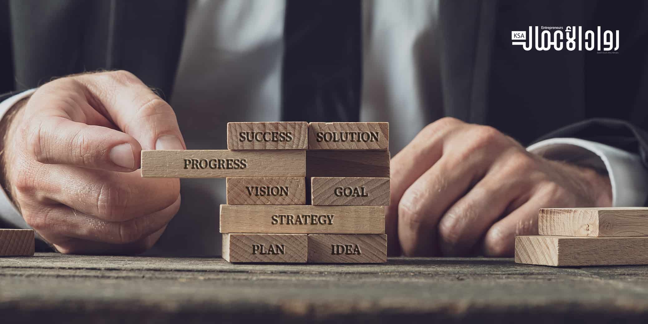 استراتيجية الأعمال