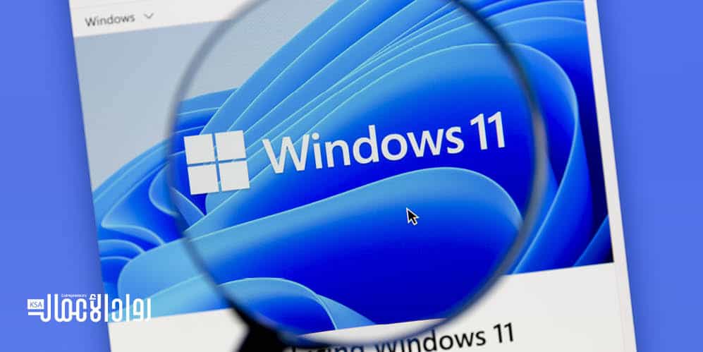 مميزات Windows 11