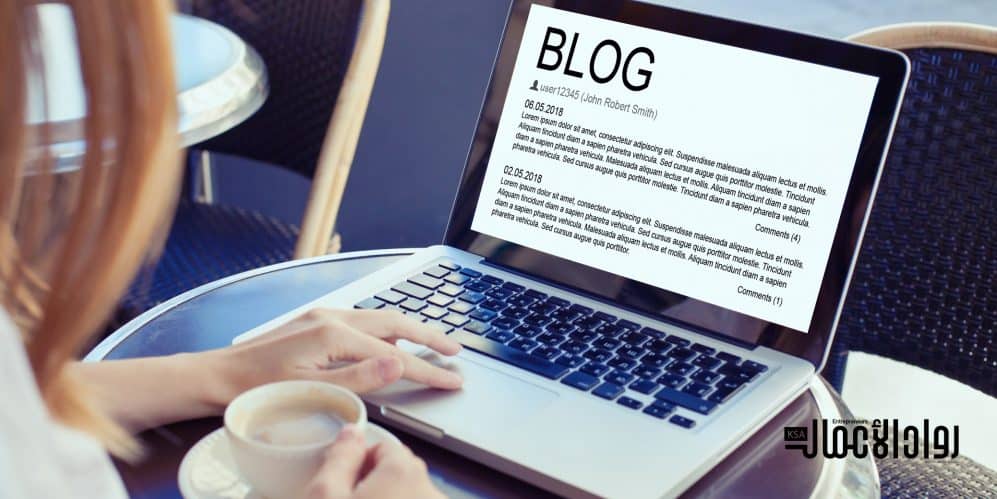 كيف تكون مدونًا ناجحًا