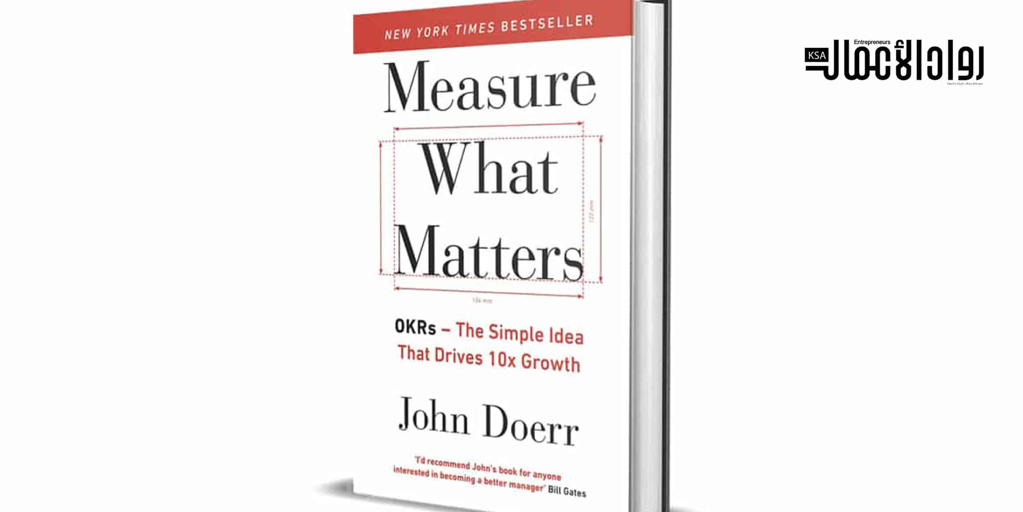 كتاب Measure What Matters