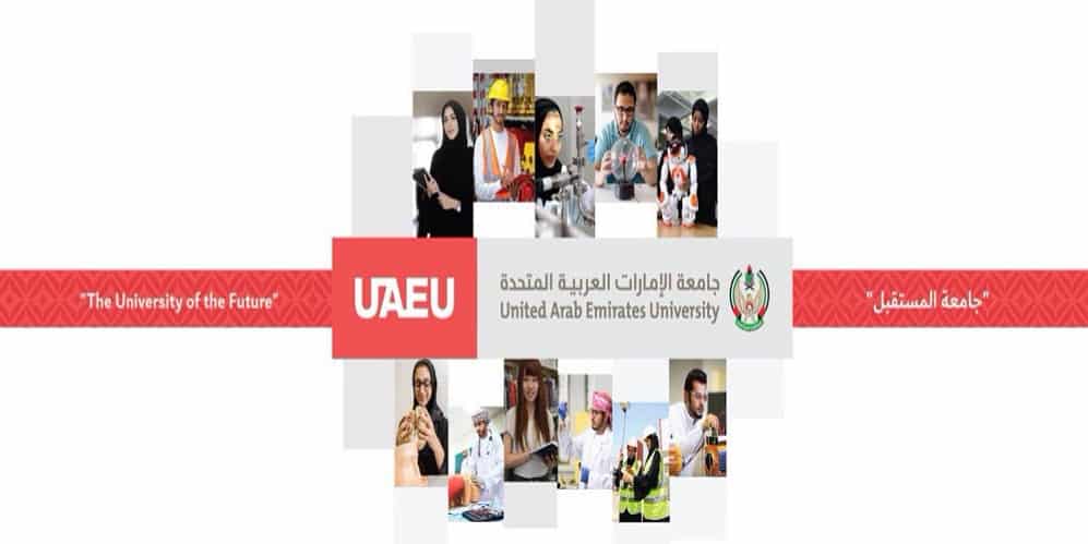 جامعة الإمارات
