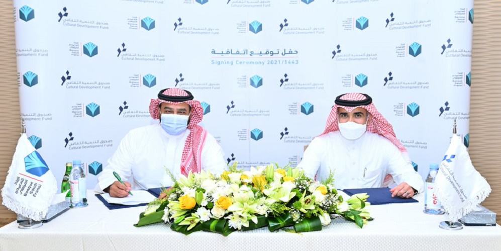 صندوق التنمية الثقافي
