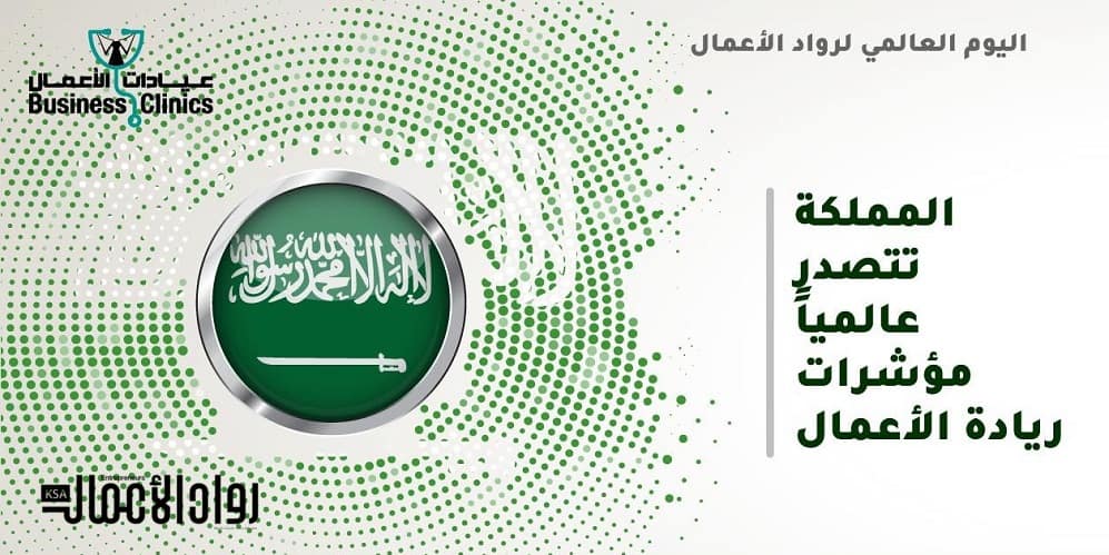 عيادات الأعمال