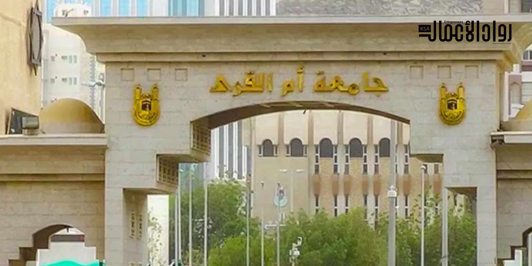 جامعة أم القرى