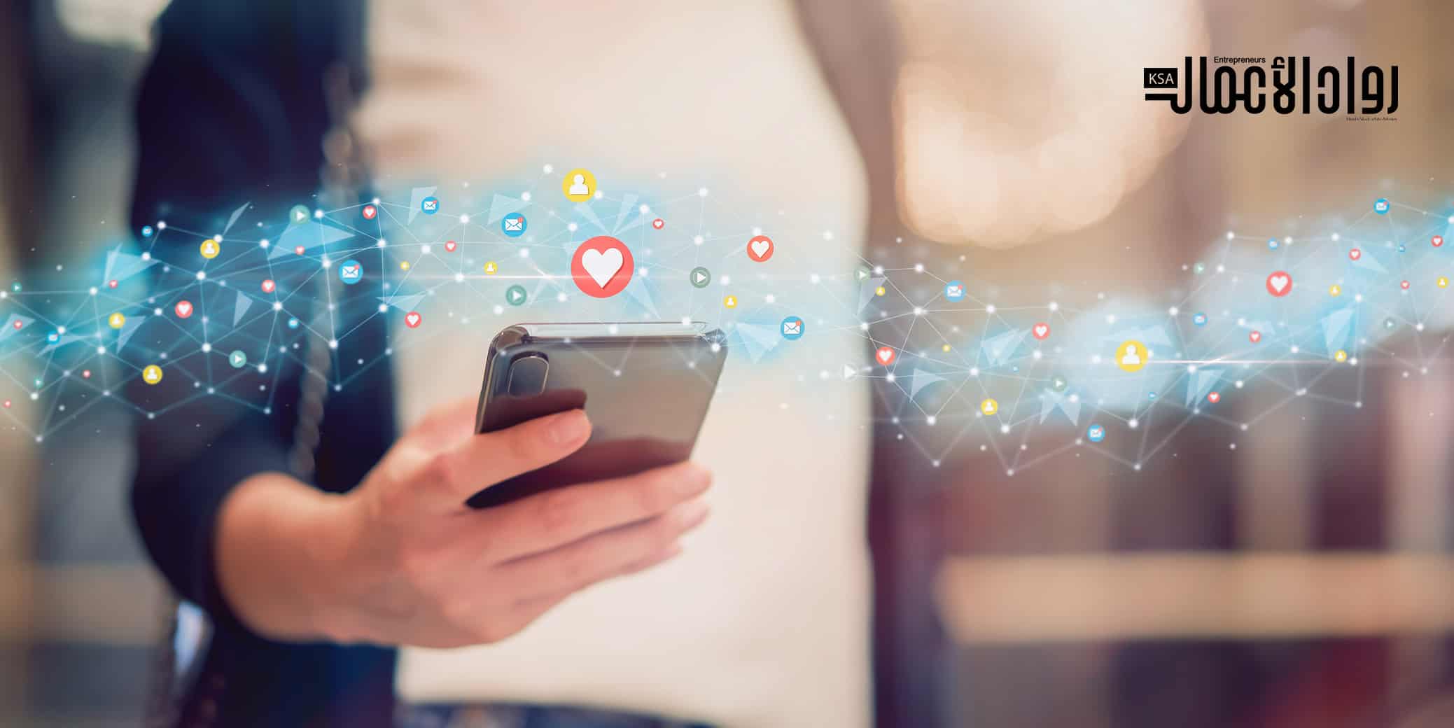 أهمية مواقع التواصل لرواد الأعمال