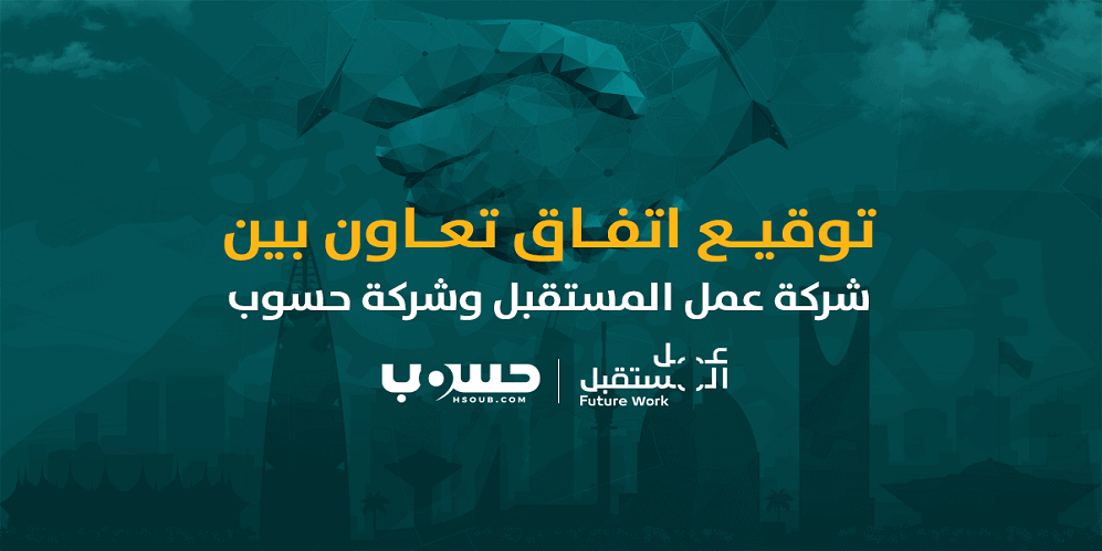 شركة حسوب