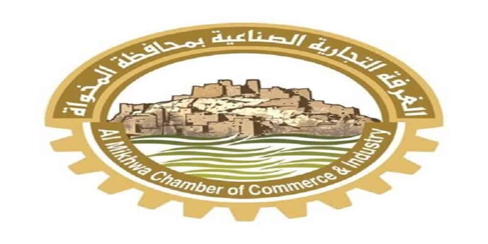 غرفة المخواة