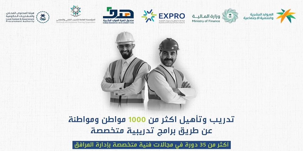 مبادرة توطين عقود التشغيل