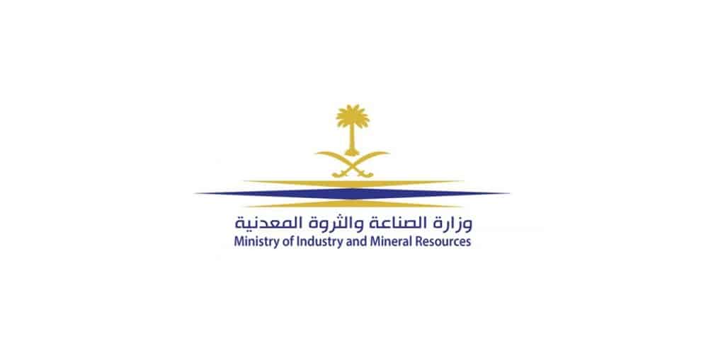6 أنواع من الرخص التعدينية تُحفّز الاستثمار في الثروات المعدنية الرخص التعدينية