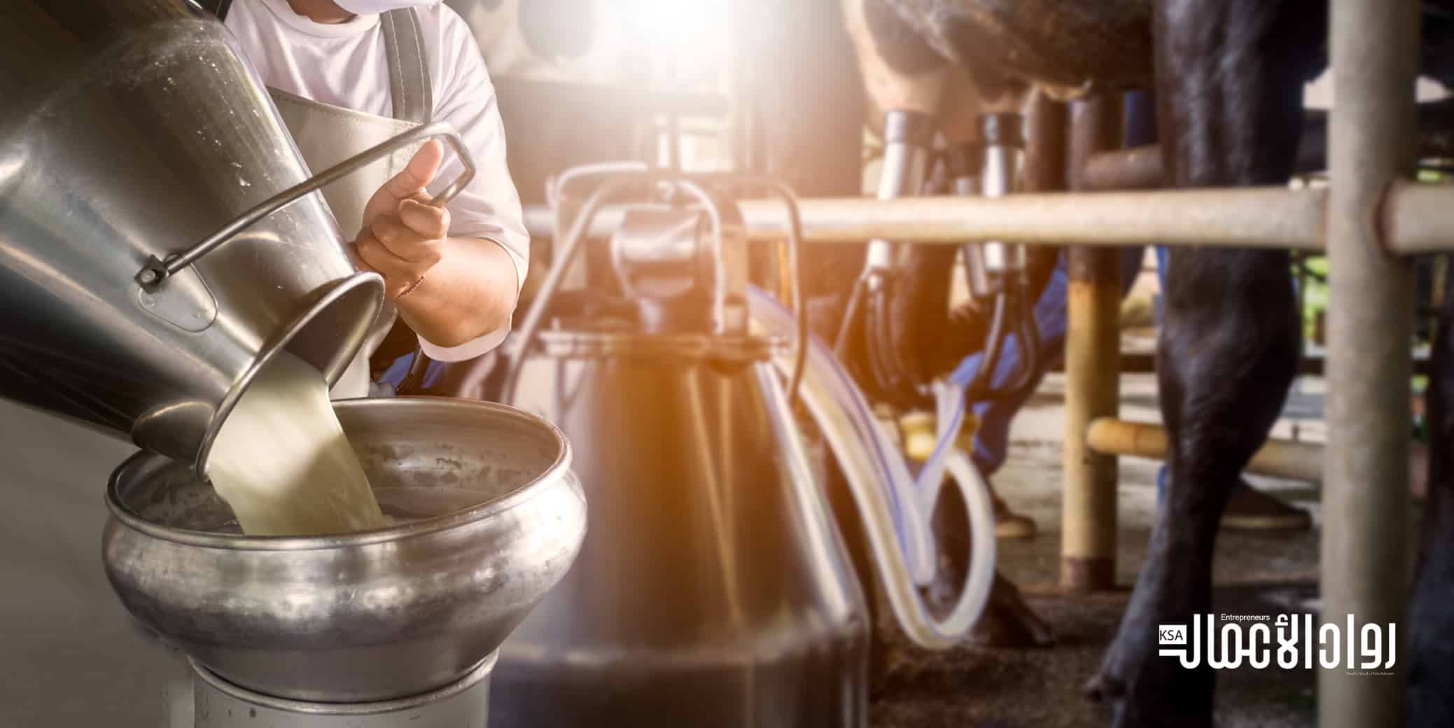 مصنع لمنتجات الألبان