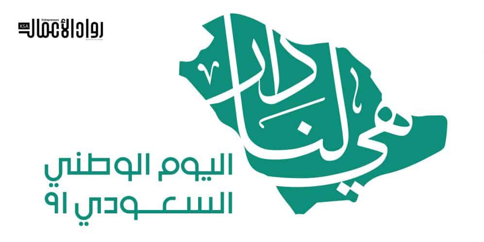 للوطن يوم