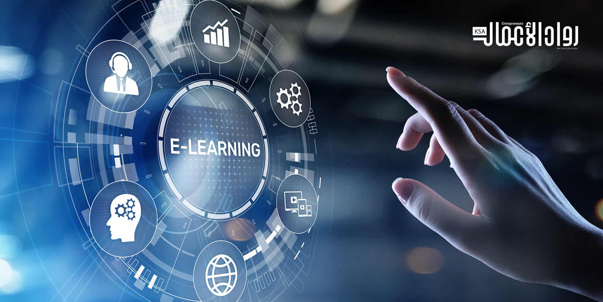 الدورات التدريبية الافتراضية