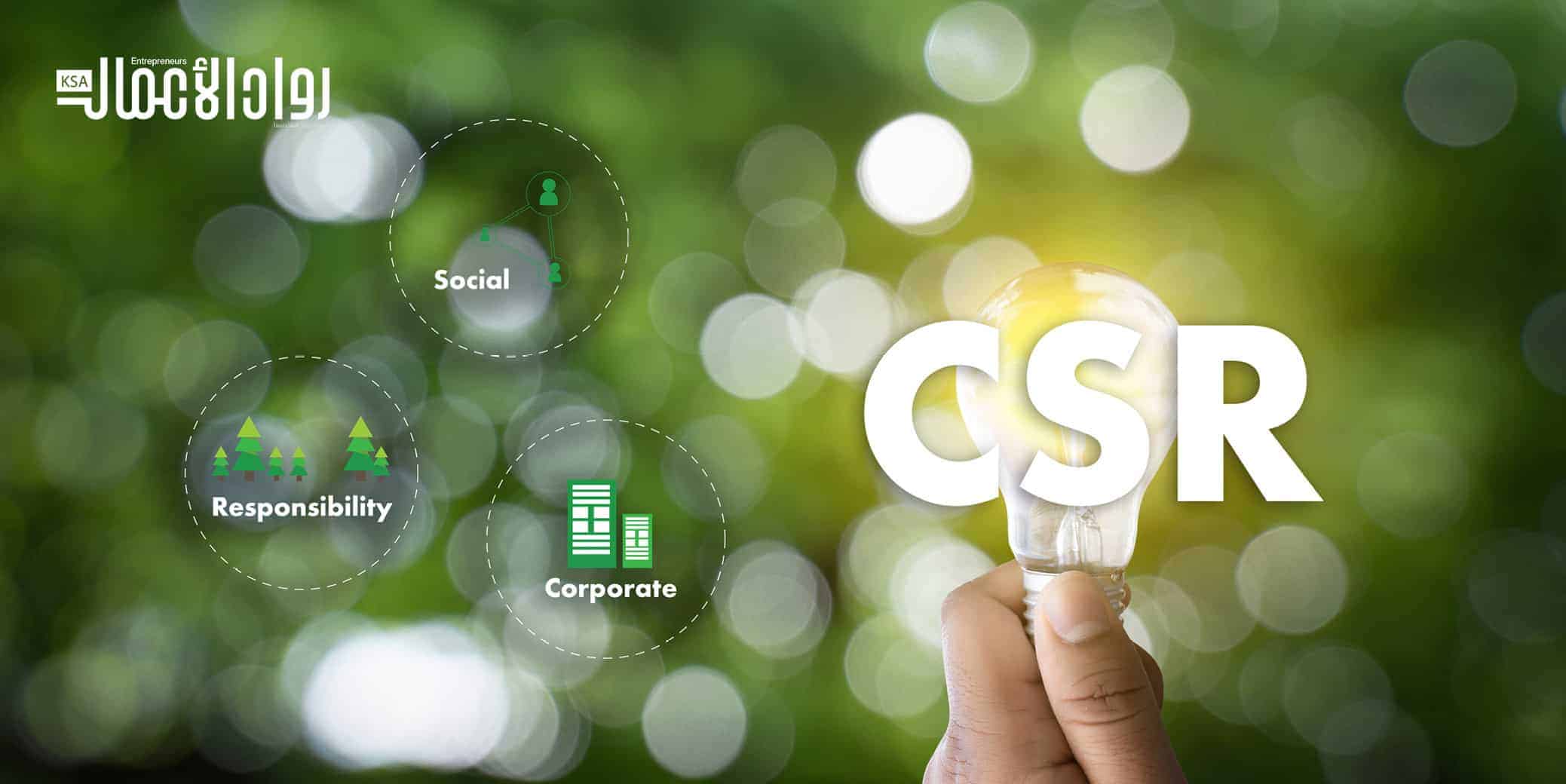 تطبيق المسؤولية الاجتماعية