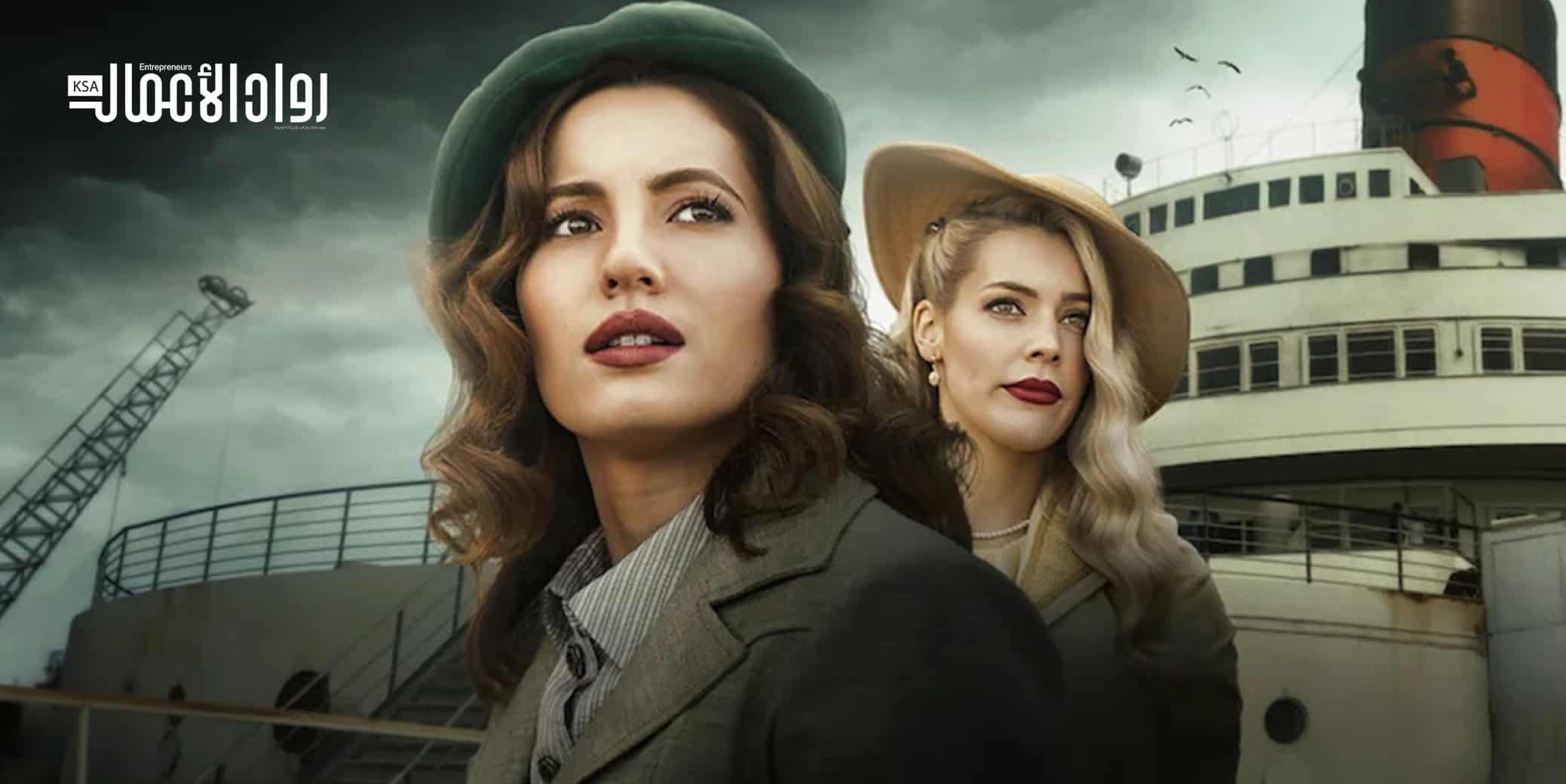مسلسل Alta Mar