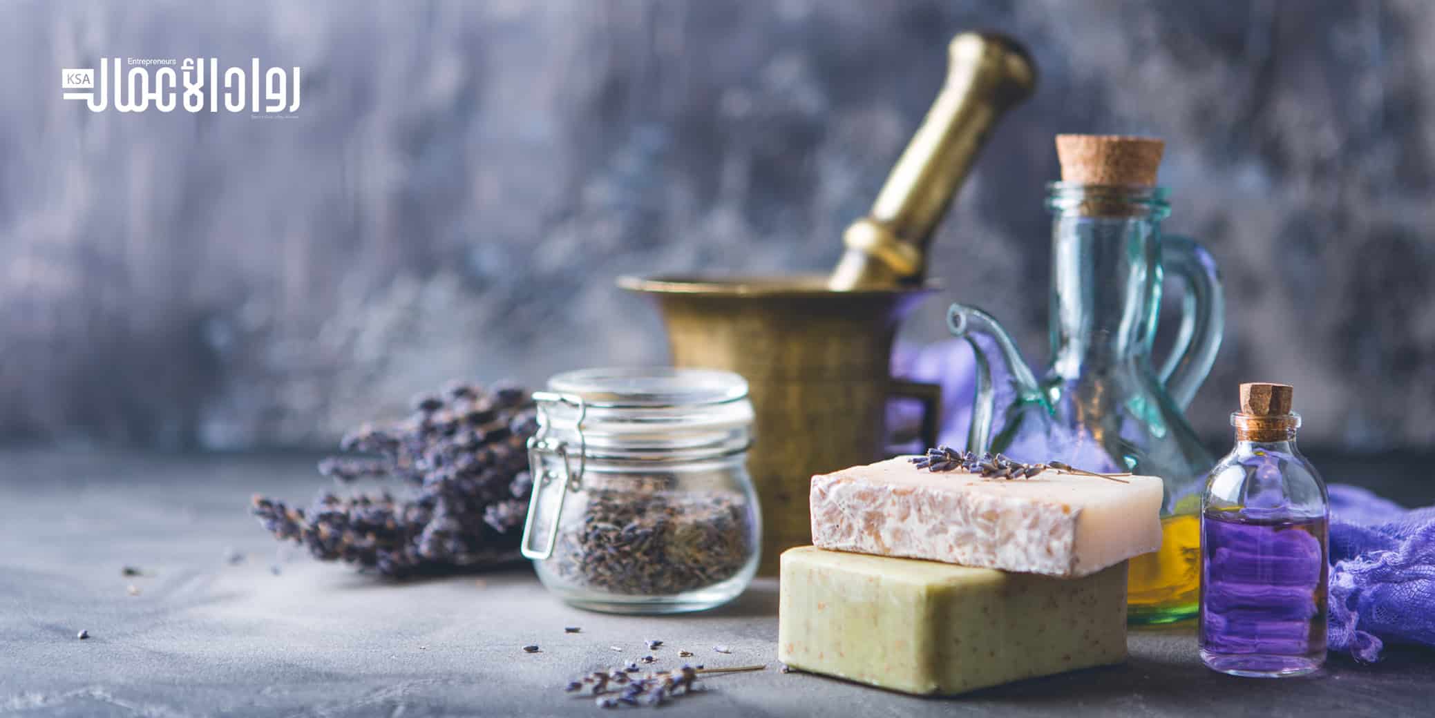 مشروع تصنيع المستحضرات الطبيعية
