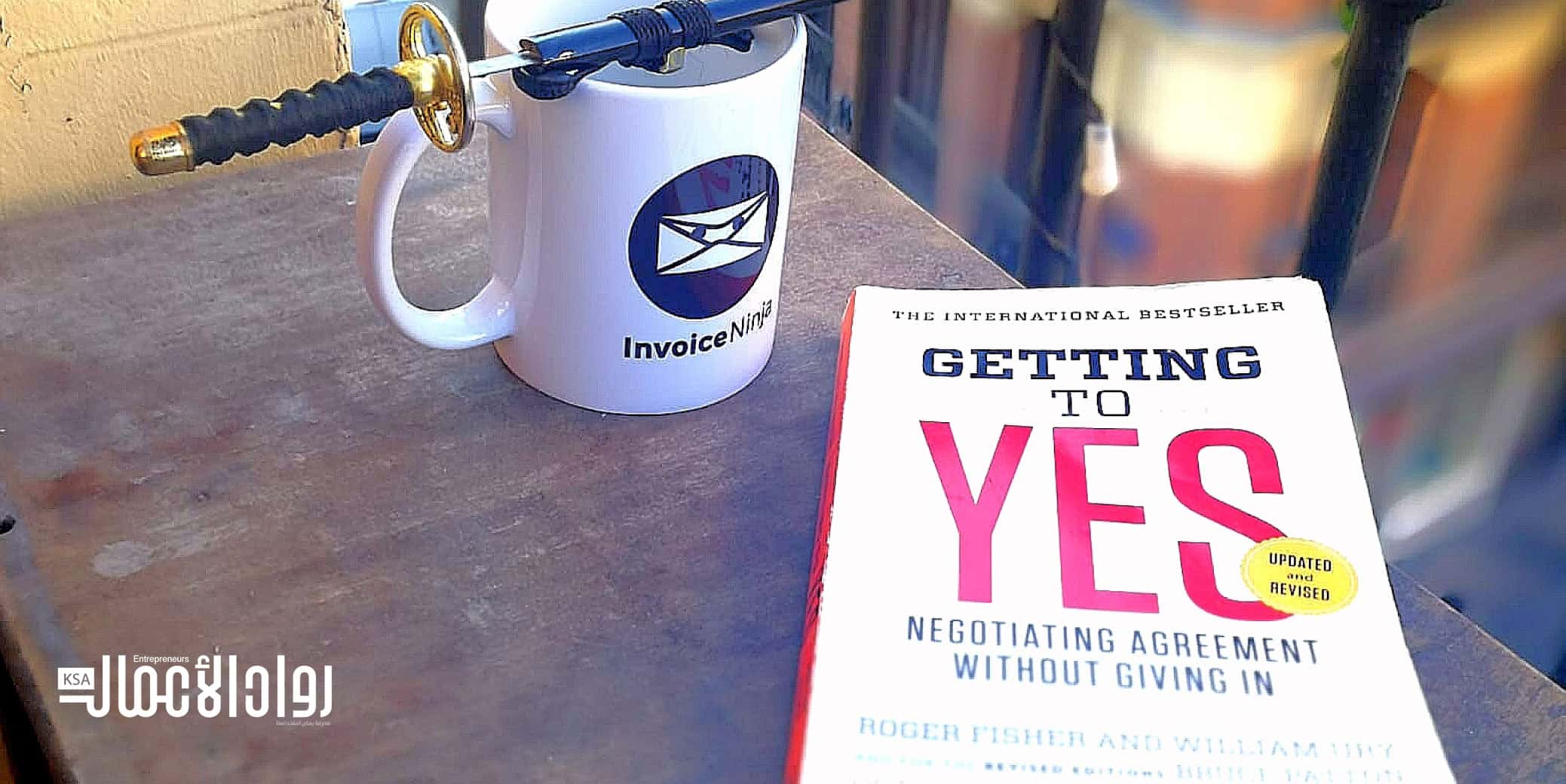 كتاب Getting to Yes