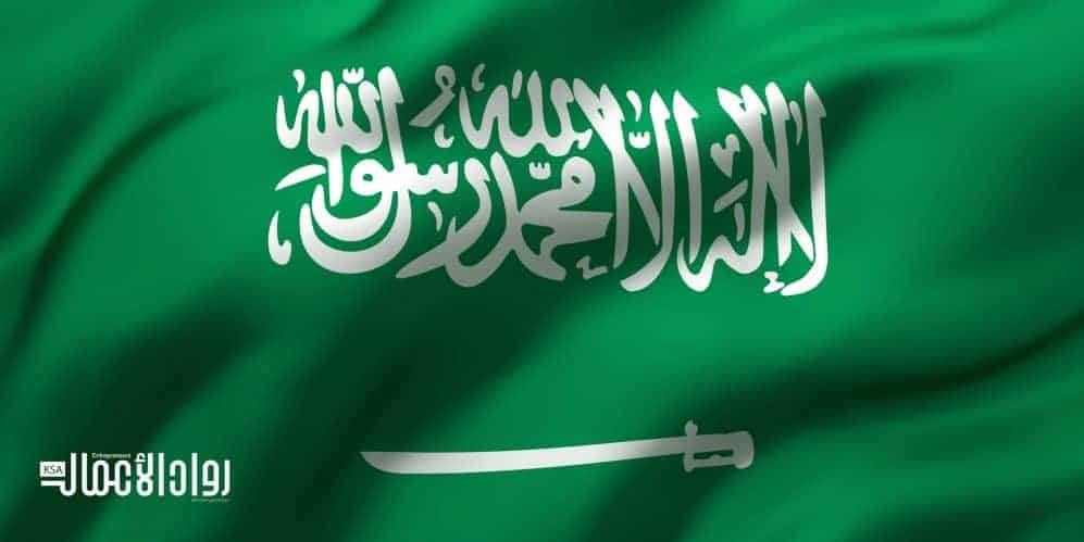 اليوم الوطني السعودي 91