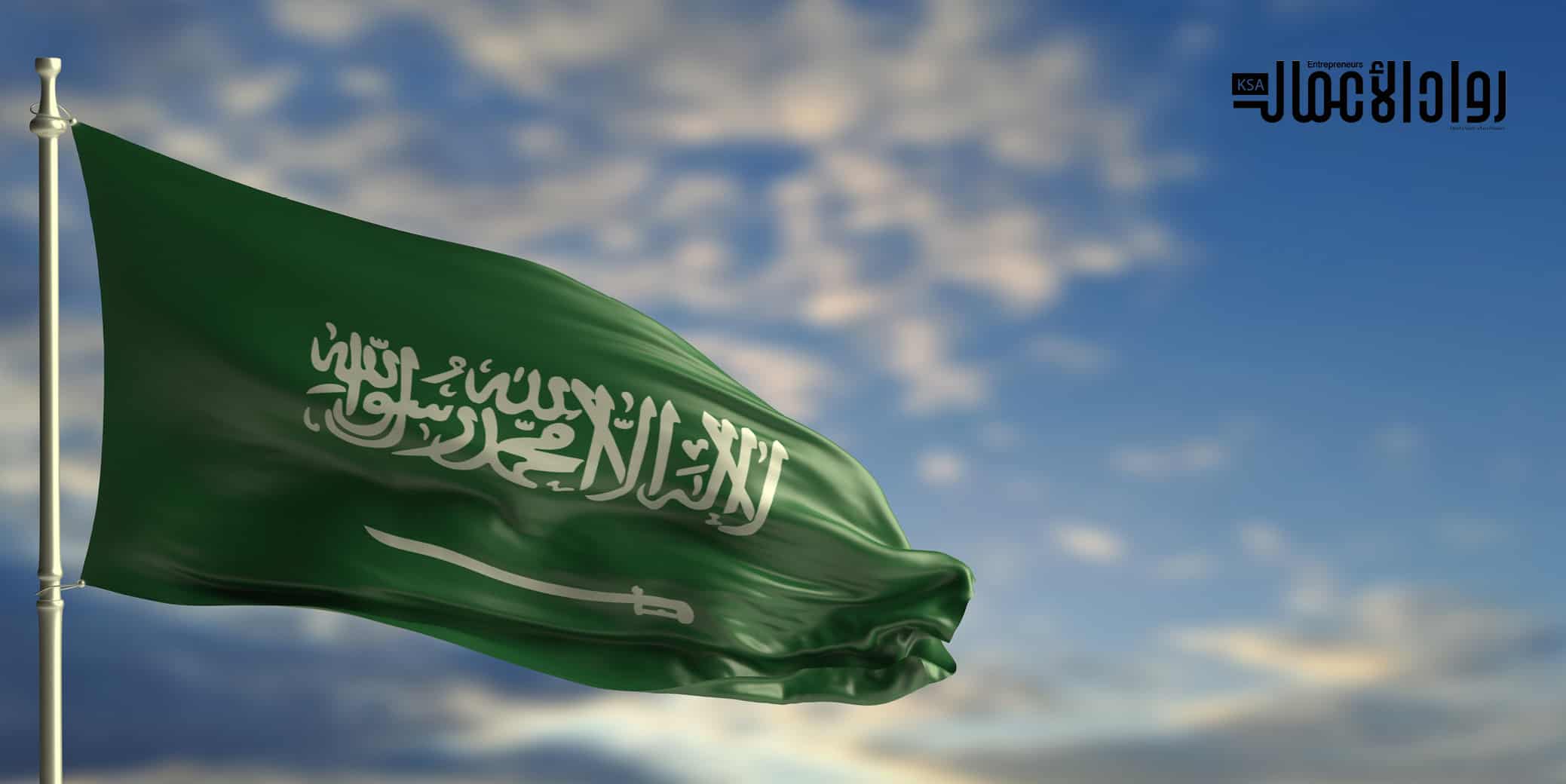 اليوم الوطني السعودي 91
