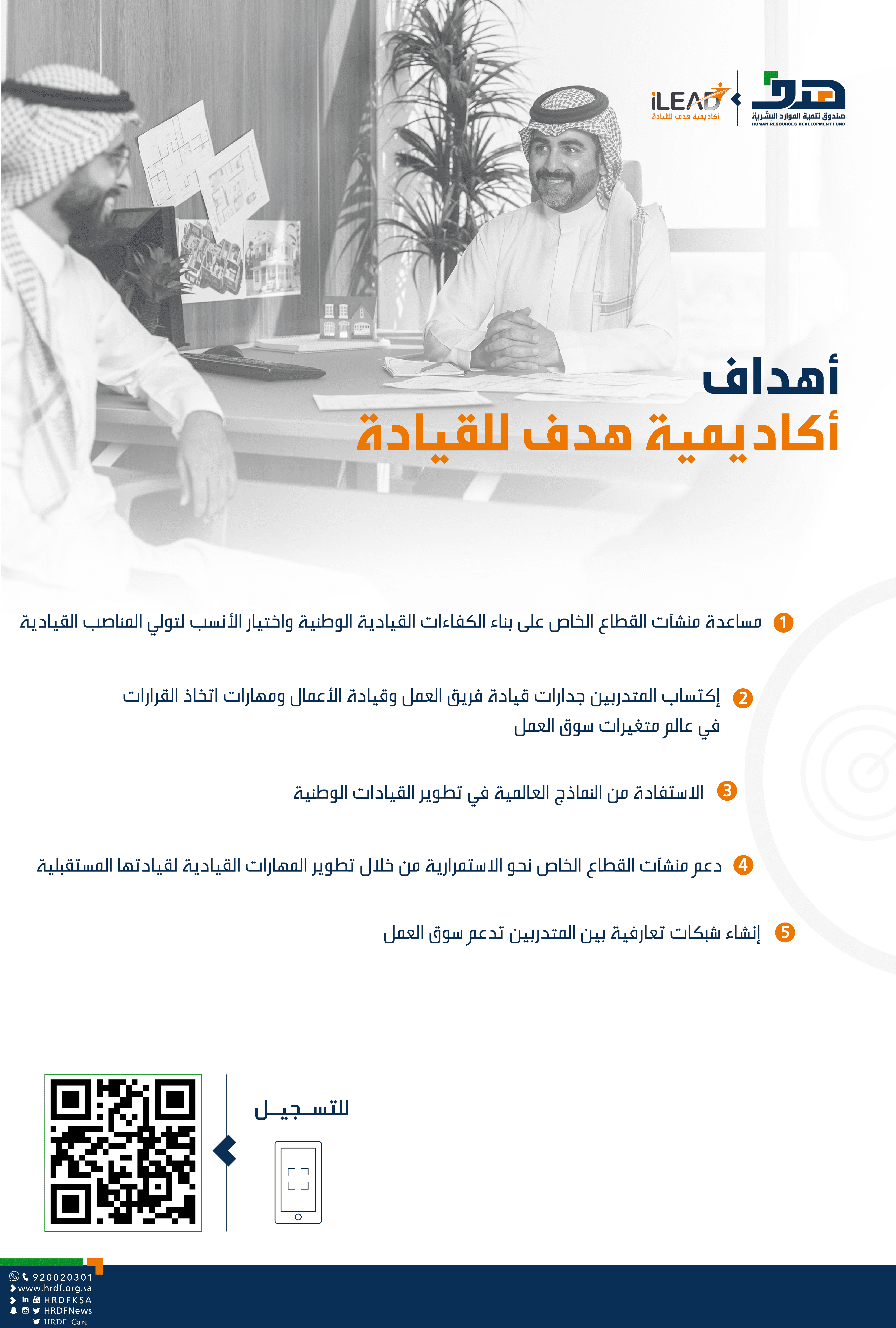 أكاديمية هدف