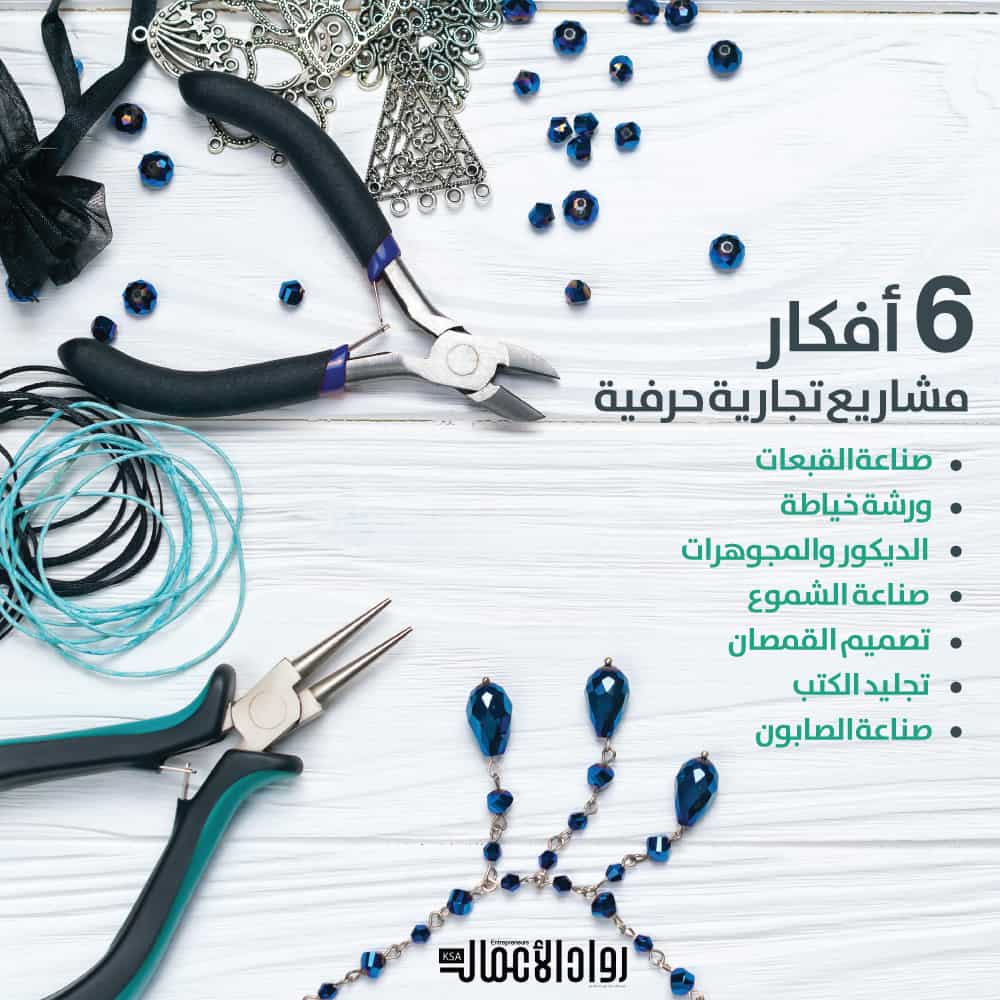 أفكار مشاريع تجارية
